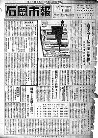 昭和29年9月号　第5号の表紙