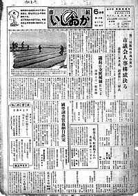 昭和30年6月号　第14号の表紙