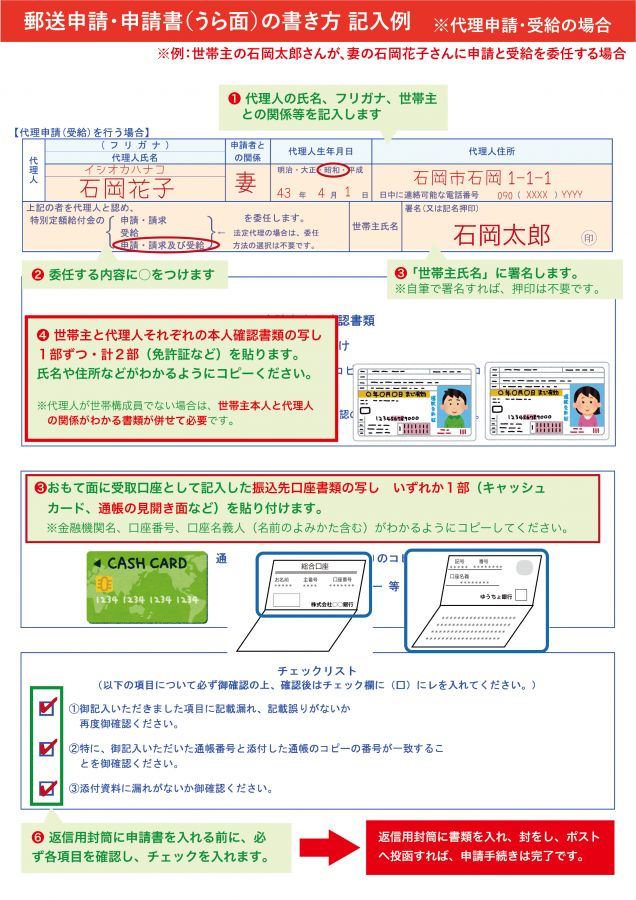 定額 金 特別 給付 特別定額給付金・紀の川市特別定額給付金について