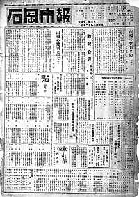 昭和29年5月号　創刊号の表紙