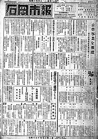 昭和29年6月号 第2号の表紙