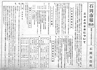 昭和29年6月 号外の表紙