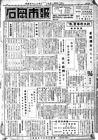 昭和29年7月号　第3号の表紙