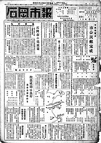 昭和29年8月号　第4号の表紙