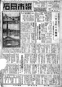 昭和29年10月号 第6号の表紙
