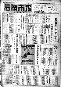 昭和29年11月号 第7号の表紙