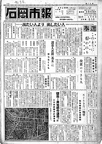 昭和30年2月号　第10号の表紙