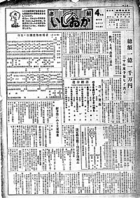 昭和30年4月号　第12号の表紙