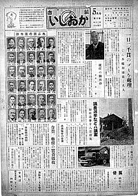昭和30年5月号　第13号の表紙