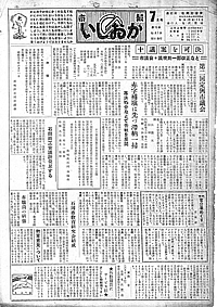 昭和30年7月号　第15号の表紙