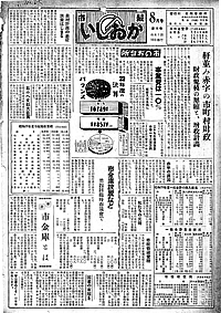 昭和30年8月号　第16号の表紙