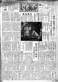 昭和30年9月号　第17号の表紙