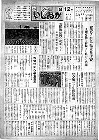 昭和30年12月号　第20号の表紙