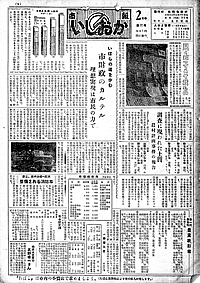 昭和31年2月号　第22号の表紙