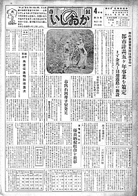 昭和31年4月号　第24号の表紙