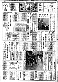 昭和31年5月号　第25号の表紙