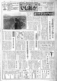 昭和31年10月号　第30号の表紙