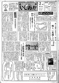 昭和32年2月号　第34号の表紙