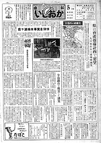 昭和32年5月号　第38号の表紙