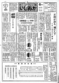 昭和32年6月号　第39号の表紙