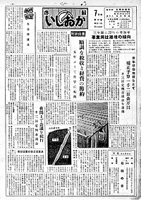 昭和32年7月号　第40号の表紙