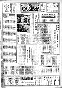 昭和32年8月号　第41号の表紙