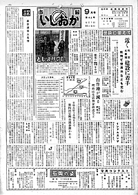 昭和32年9月号　第42号の表紙