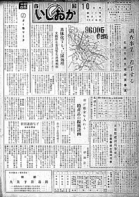 昭和32年10月号　第43号の表紙