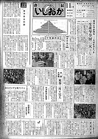 昭和32年11月号　第44号の表紙