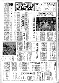 昭和32年12月号　第45号の表紙