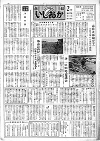 昭和33年2月号　第47号の表紙