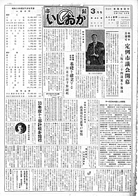昭和33年3月号　第48号の表紙