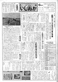 昭和33年6月号　第51号の表紙