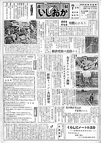 昭和33年7月号　第52号の表紙