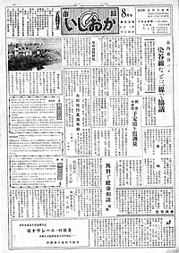 昭和33年8月号　第53号の表紙