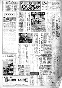 昭和33年12月号　第56号の表紙