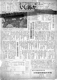 昭和34年2月号　第58号の表紙