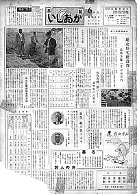 昭和34年6月号　第62号の表紙