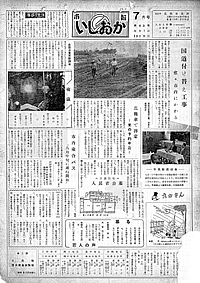 昭和34年7月号　第63号の表紙