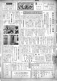 昭和34年8月号　第64号の表紙