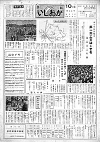 昭和34年10月号　第66号の表紙