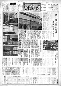 昭和35年4月号　第72号の表紙