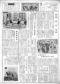 昭和35年5月号　第73号の表紙