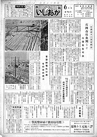 昭和35年6月号　第74号の表紙