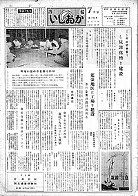 昭和35年7月号　第75号の表紙