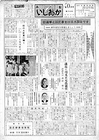 昭和35年10月号　第78号の表紙