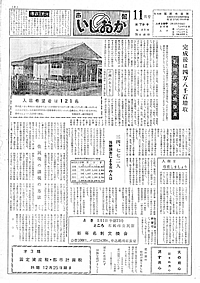 昭和35年11月号　第79号の表紙