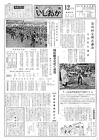 昭和35年12月号　第80号の表紙