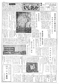 昭和36年2月号　第82号の表紙