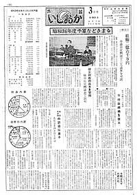 昭和36年3月号　第83号の表紙